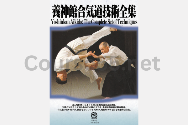 The-Complete-Set-of-Techniques-By-Aikido-Yoshinkan-free-download